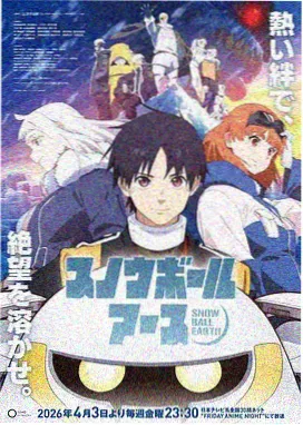 治愈系漫画夜航食堂封面