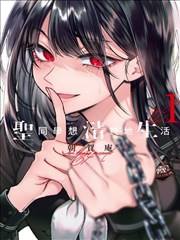 少女恋爱漫画分类