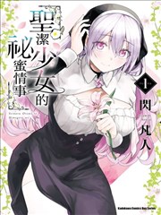 悬疑推理漫画雾都邮差封面