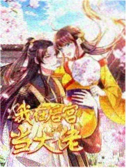 人气漫画排行第四名封面